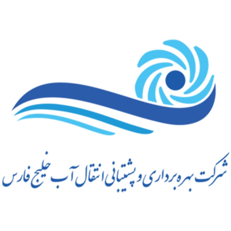شرکت بهره برداری و پشتیبانی انتقال آب خلیج فارس